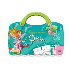 Детска книжка – ФЕИ, ИК АХАТ