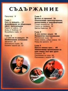 Книга фокуси