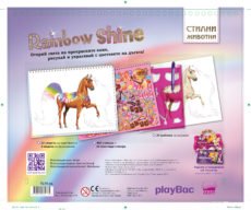 Детска книга – Най-красивите коне