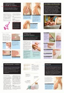 книга за Маникюр и Педикюр