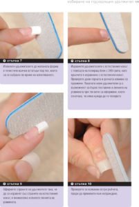 Книга – Маникюр & Педикюр