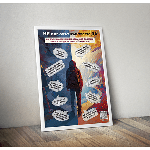 Мотивационни постери - Image 3