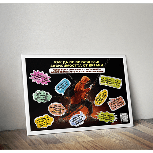 Мотивационни постери - Image 4