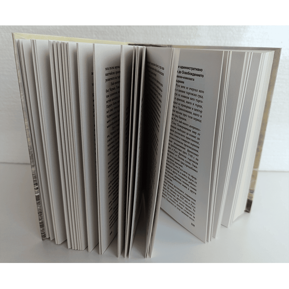 История на Русе - вътрешни страници 1