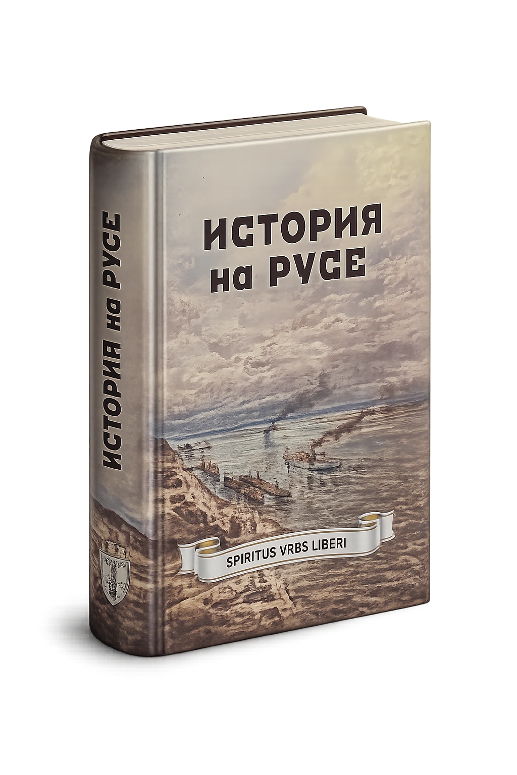 История на Русе - корица