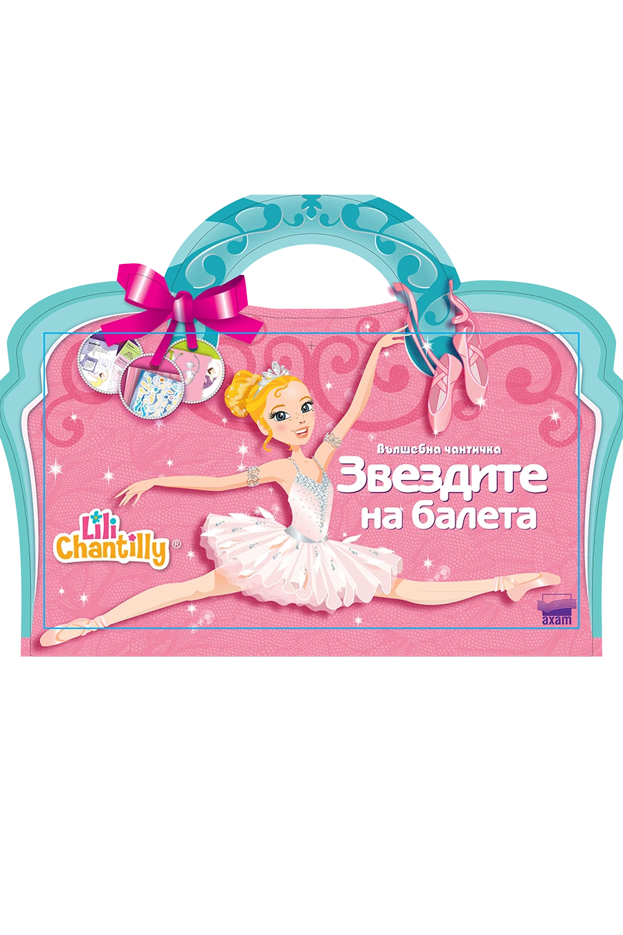 Звездите на балета
