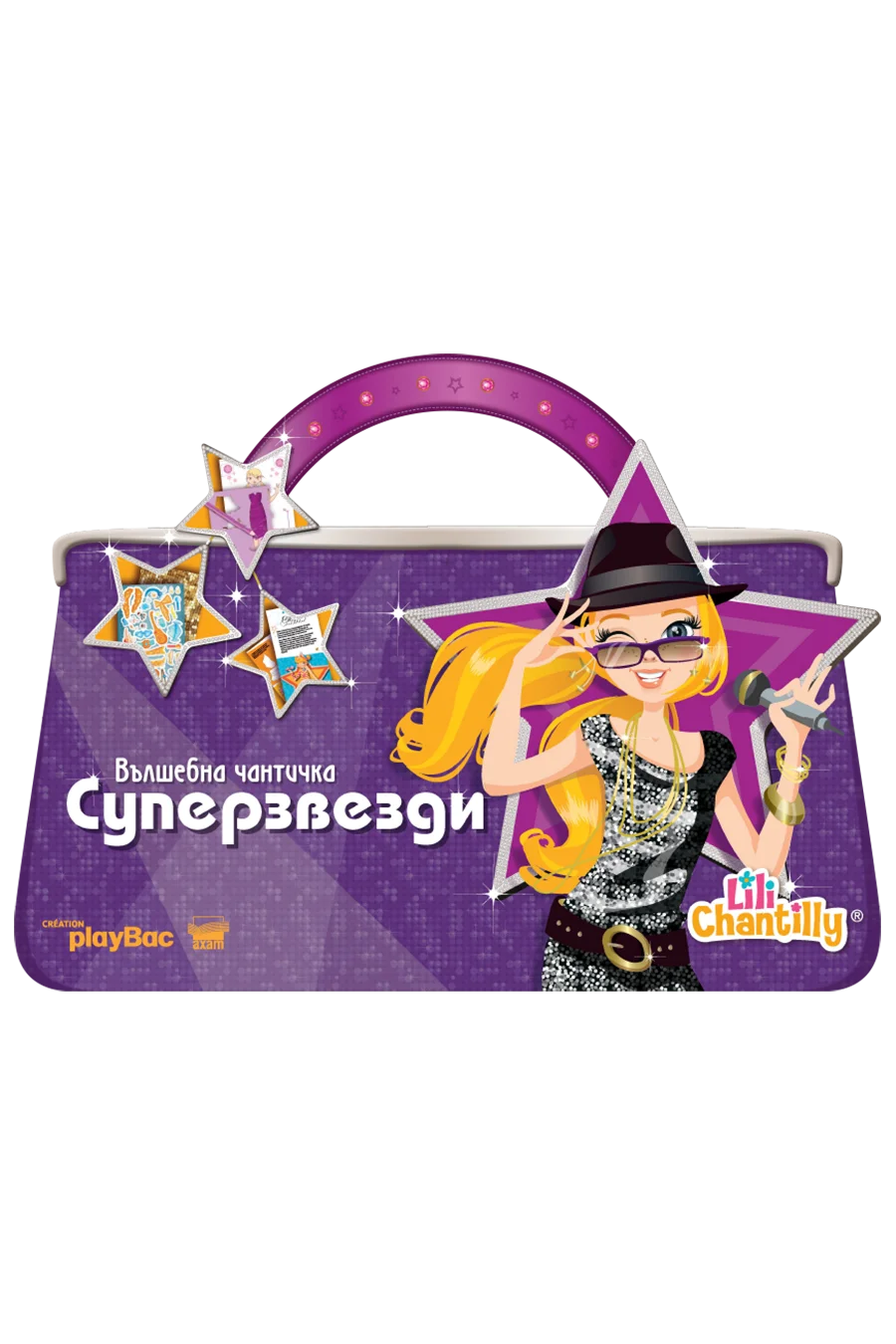 Суперзвезди