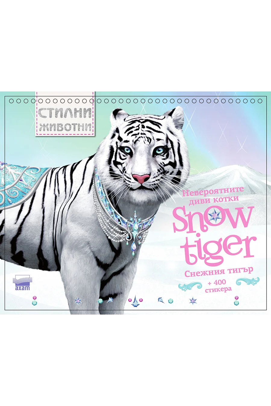 Невероятните диви котки